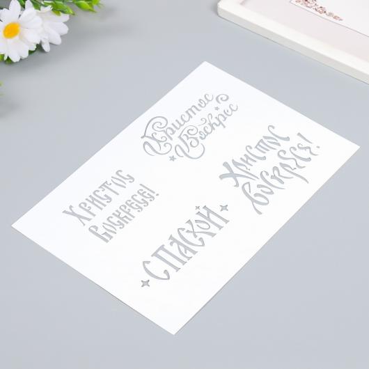 Трафарет для выпечки 